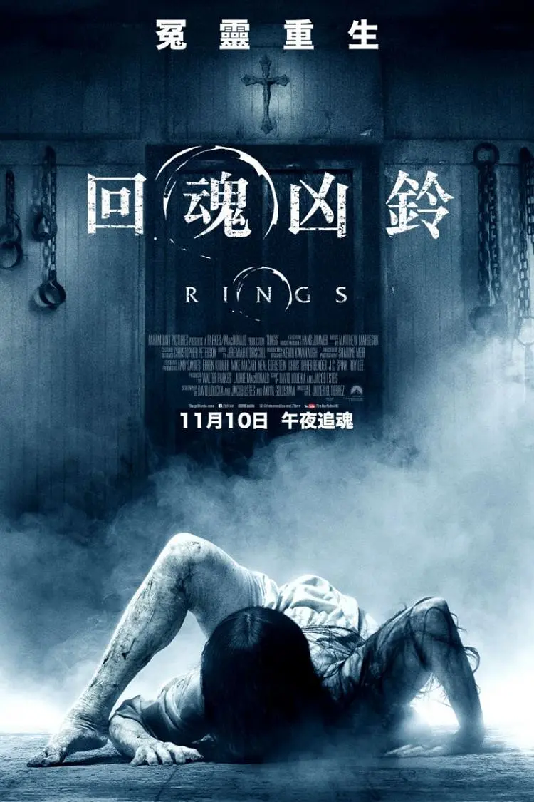 粤语配音电影回魂凶铃 午夜凶铃3(美版) 七夜怪谭 Rings