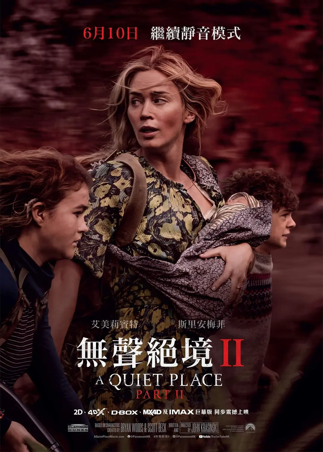 粤语配音电影无声绝境II 寂静之地2 噤界II A Quiet Place: Part II