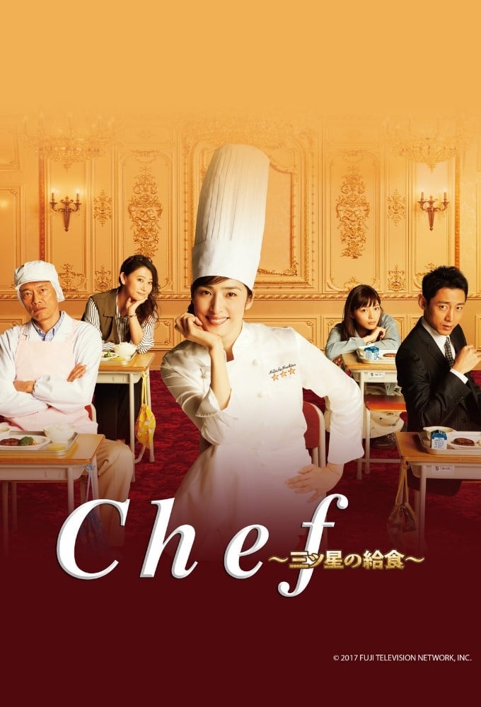 三星营养午餐 Chef 小学餐女厨神 粤语版