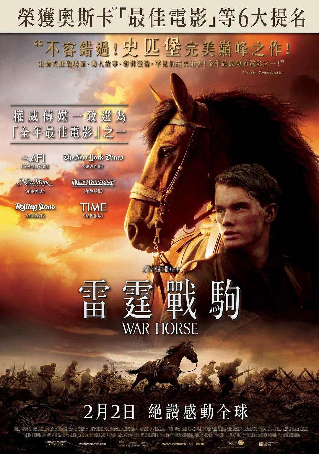 雷霆战驹 战马 奋战韧马 War Horse粤语版