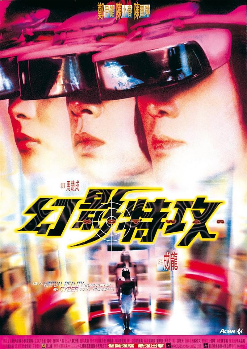 幻影特攻粤语版