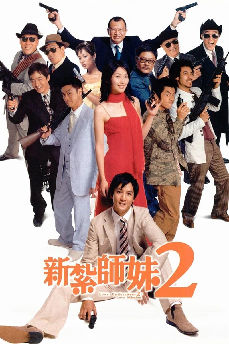 新扎师妹2美丽任务