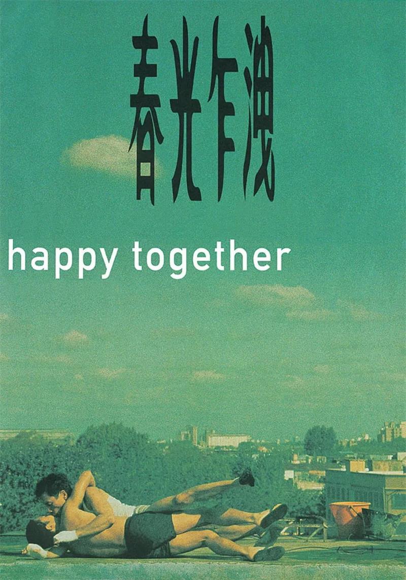 春光乍泄粤语版