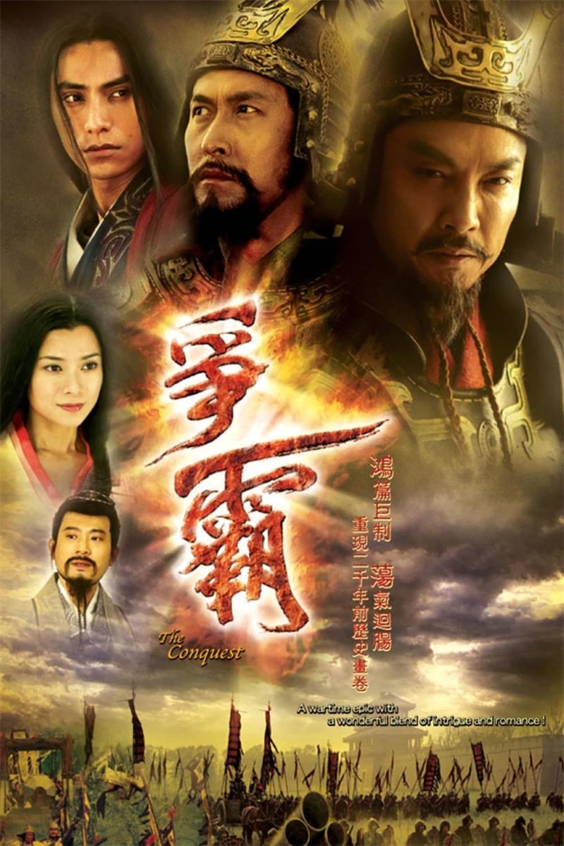 争霸传奇粤语版