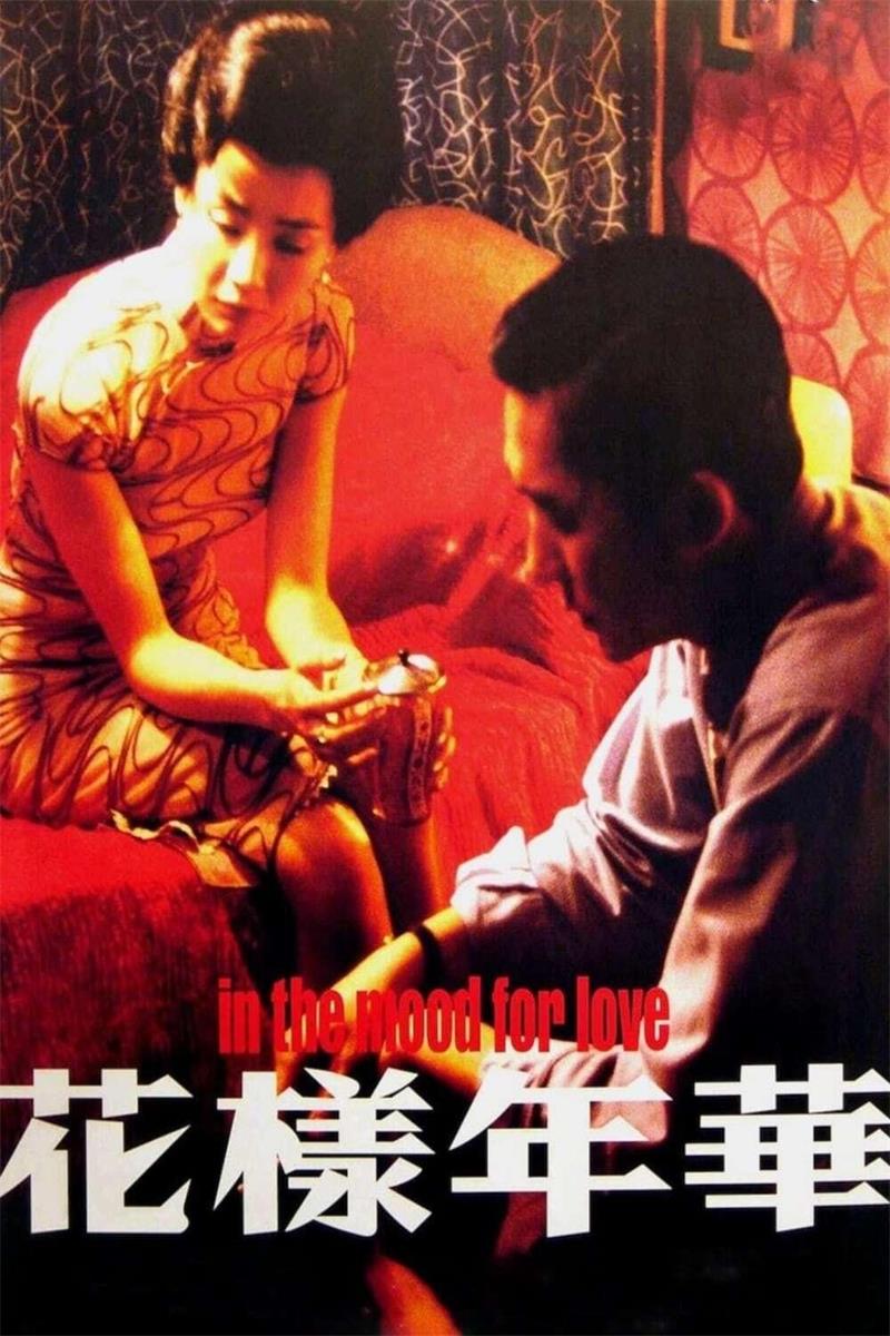 花样年华粤语版