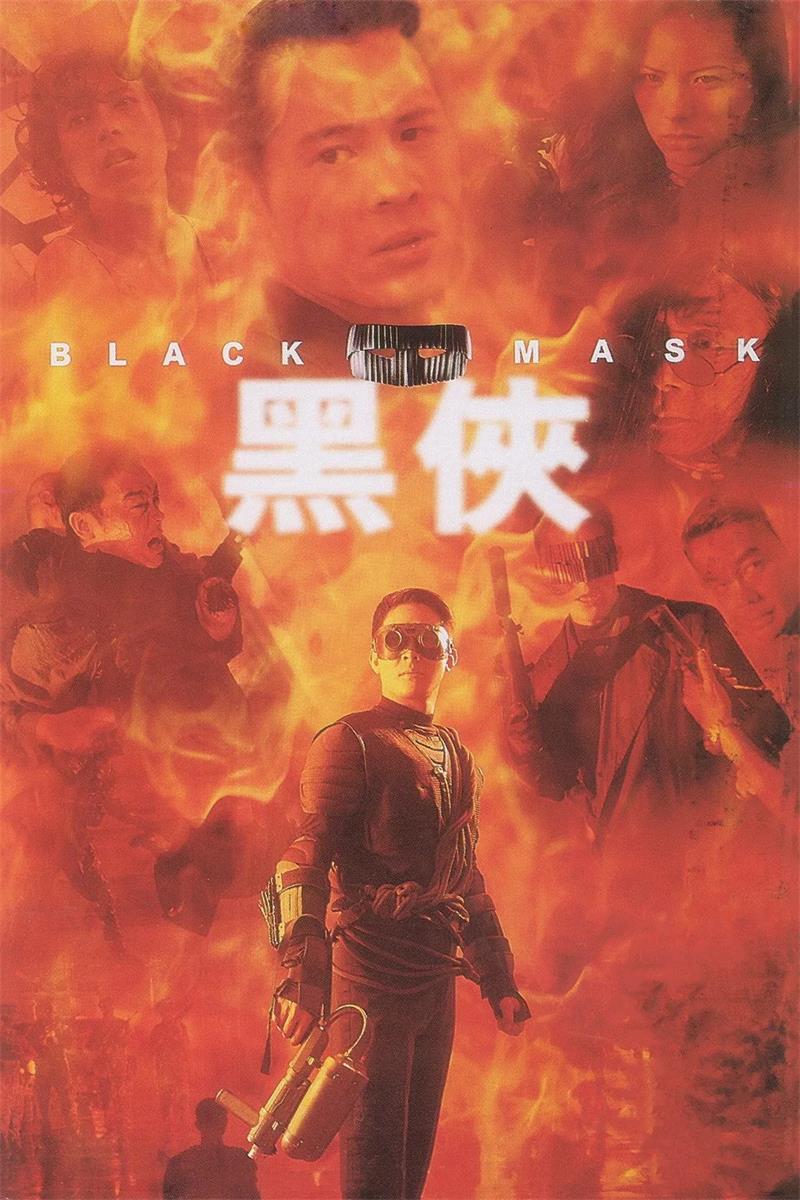 黑侠粤语版
