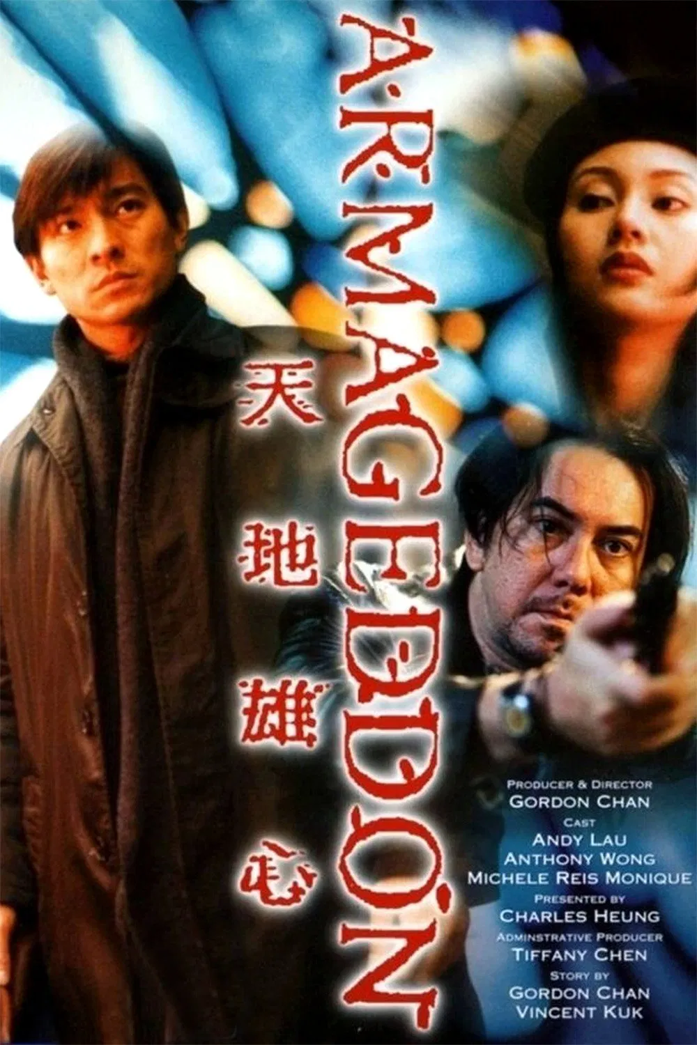 天地雄心粤语版