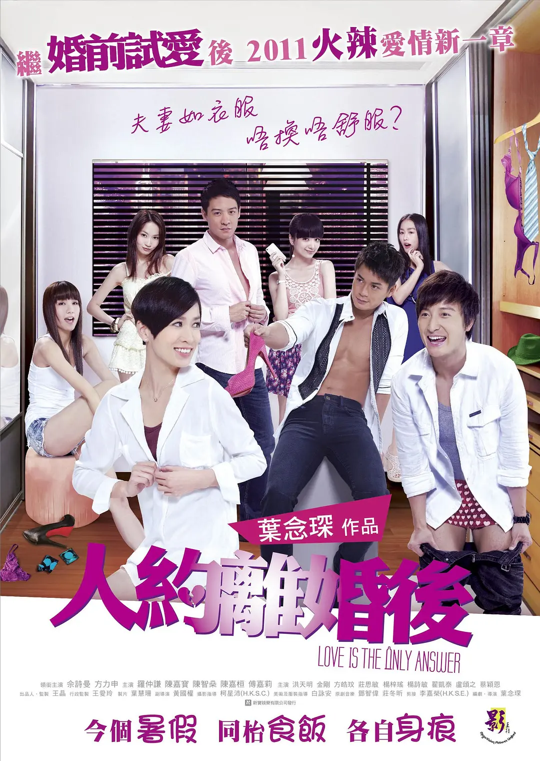 人约离婚后粤语版