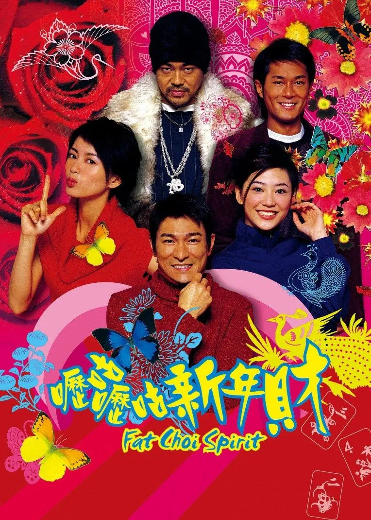 呖咕呖咕新年财粤语版