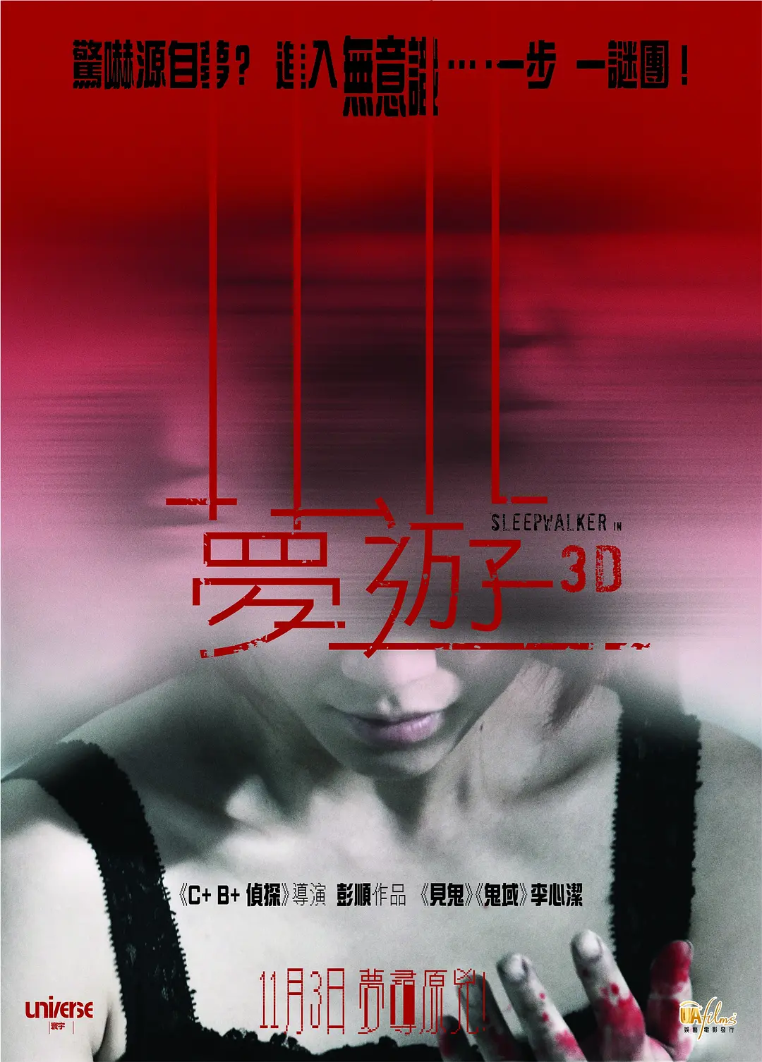 梦游粤语版