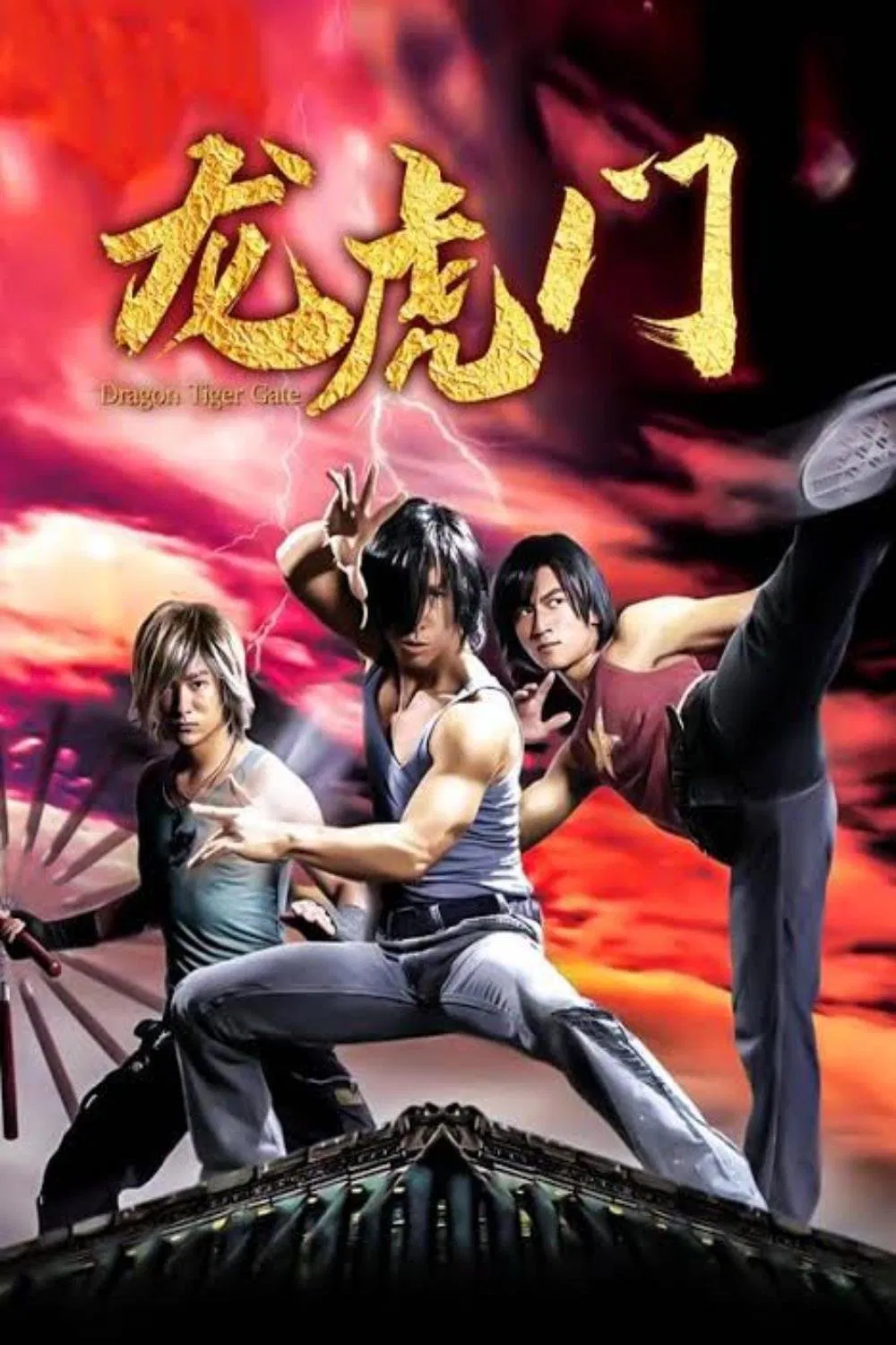 龙虎门粤语版