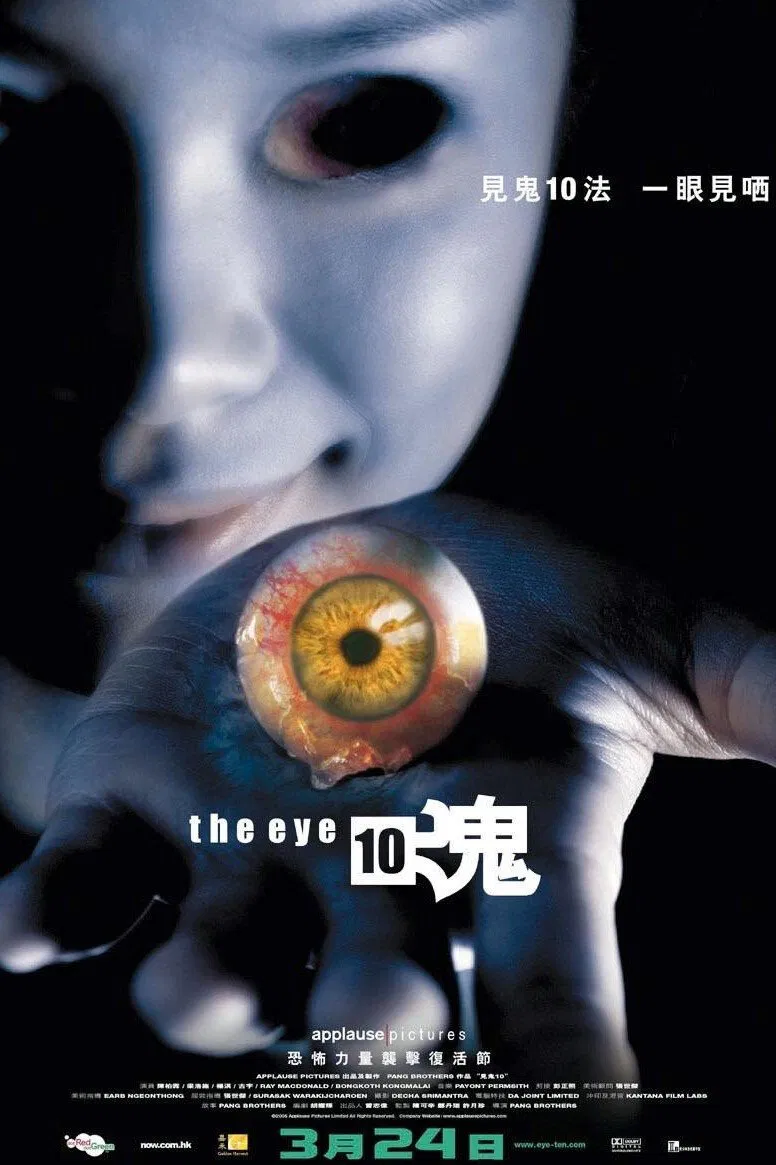 见鬼十法 见鬼3粤语版