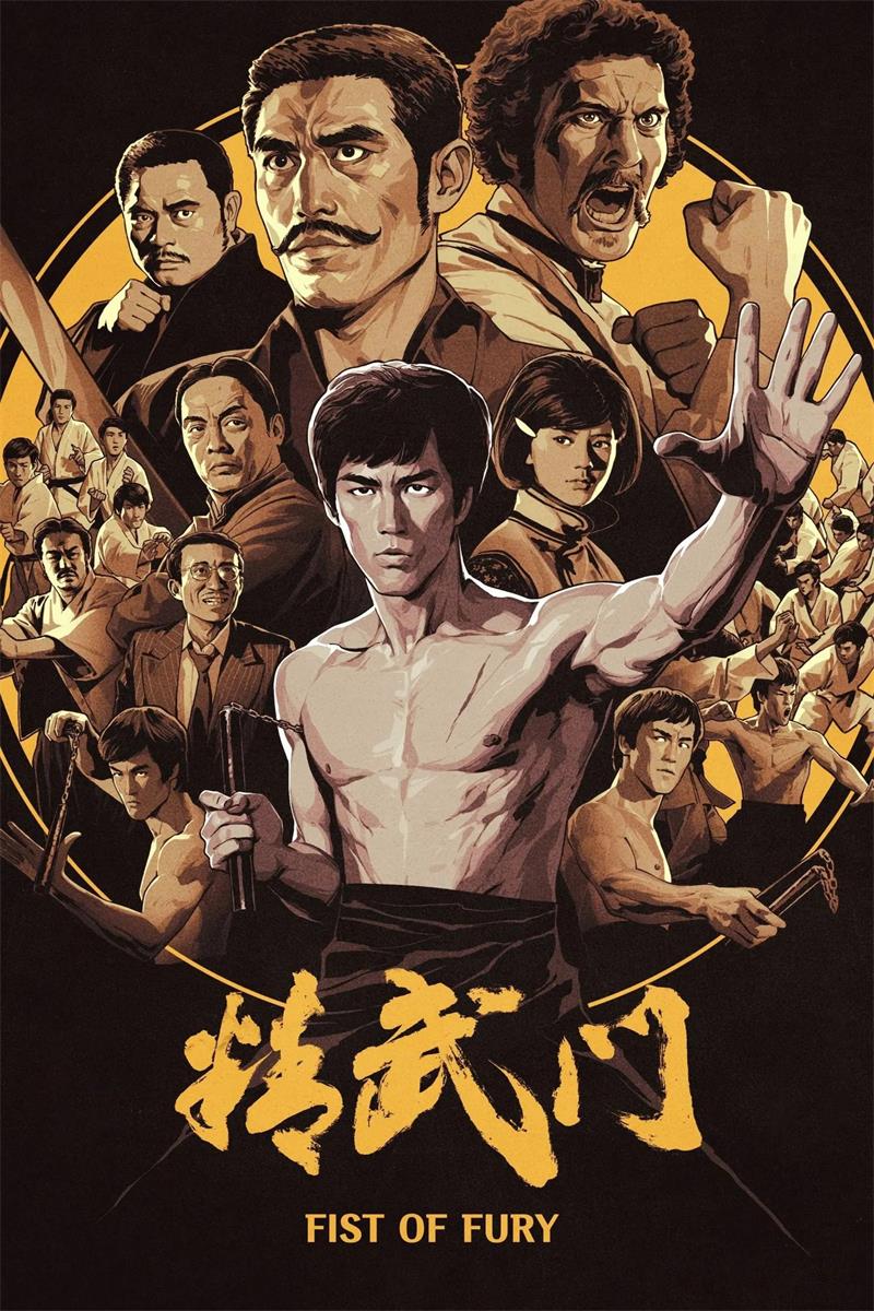 精武门粤语版