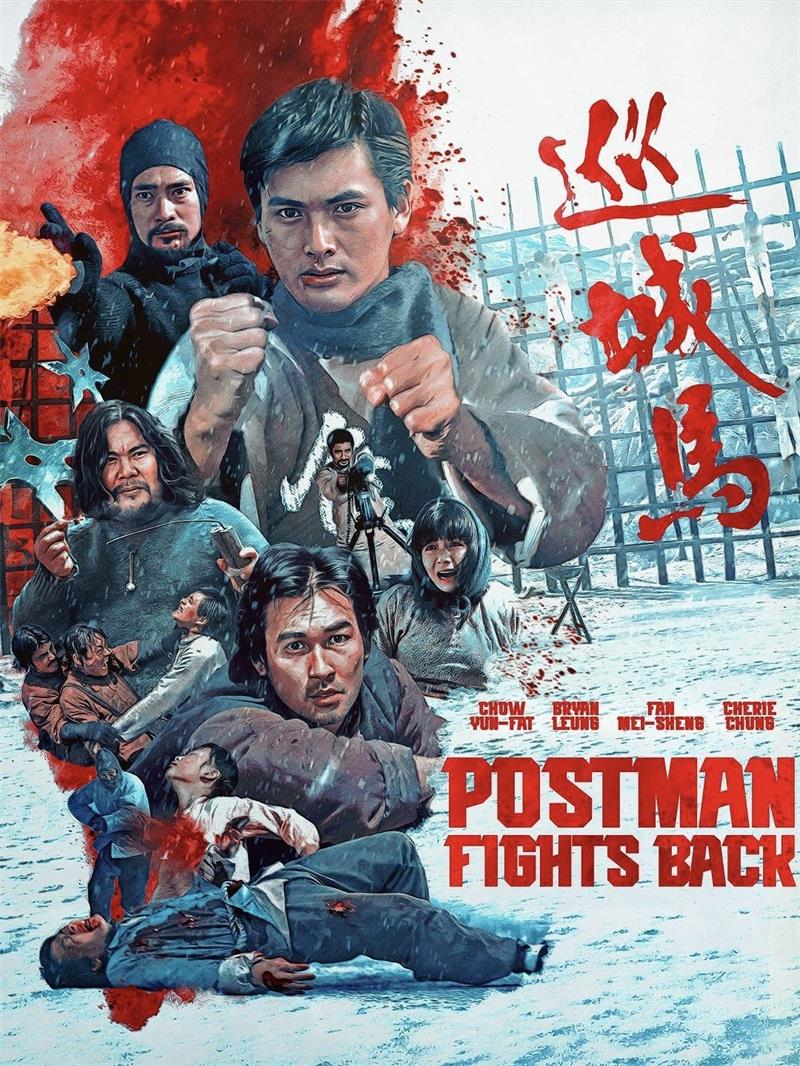 巡城马粤语版
