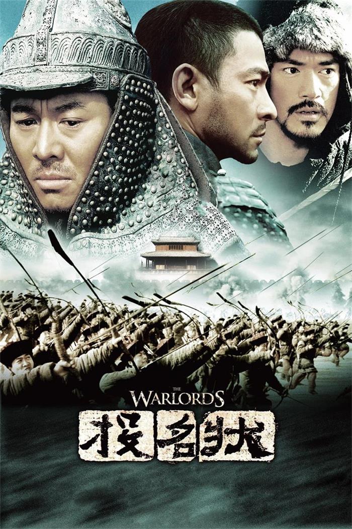 投名状粤语版