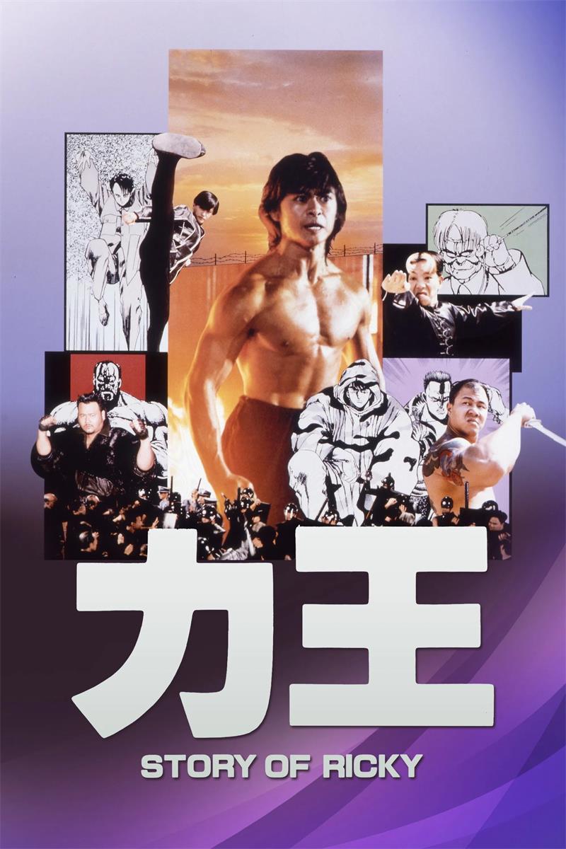 力王粤语版