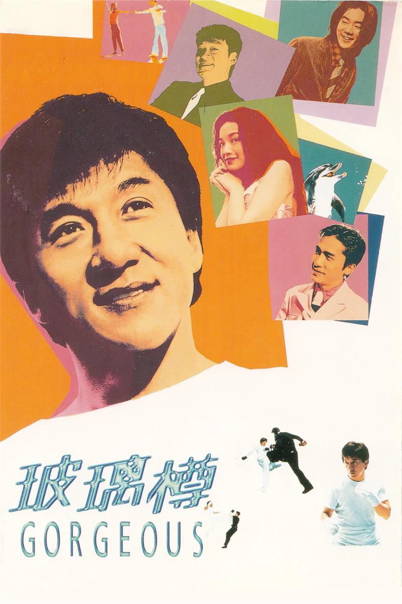 玻璃樽粤语版