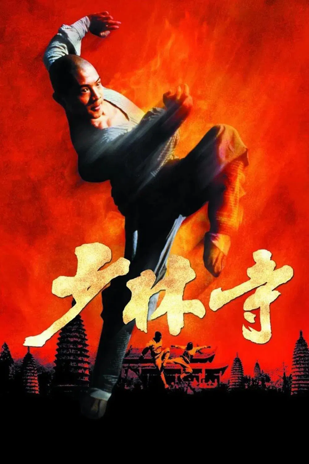少林寺粤语版