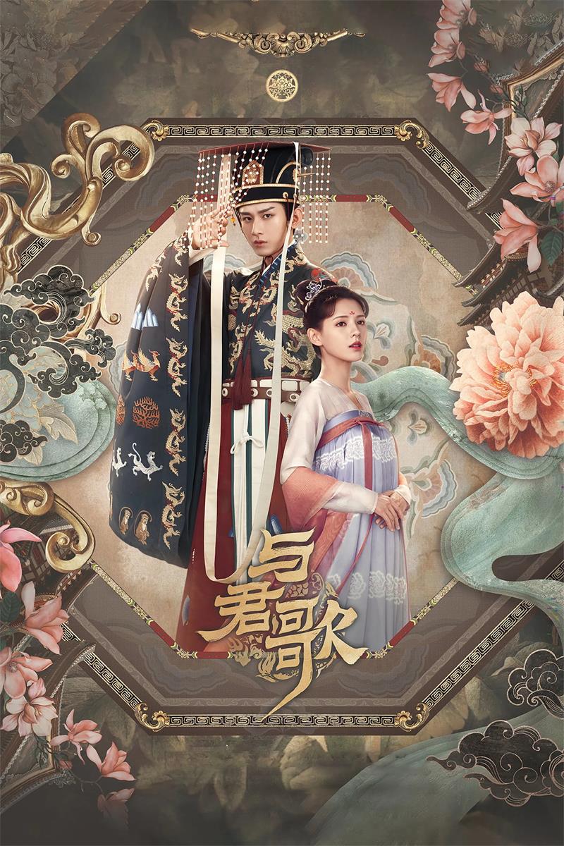 与君歌粤语版