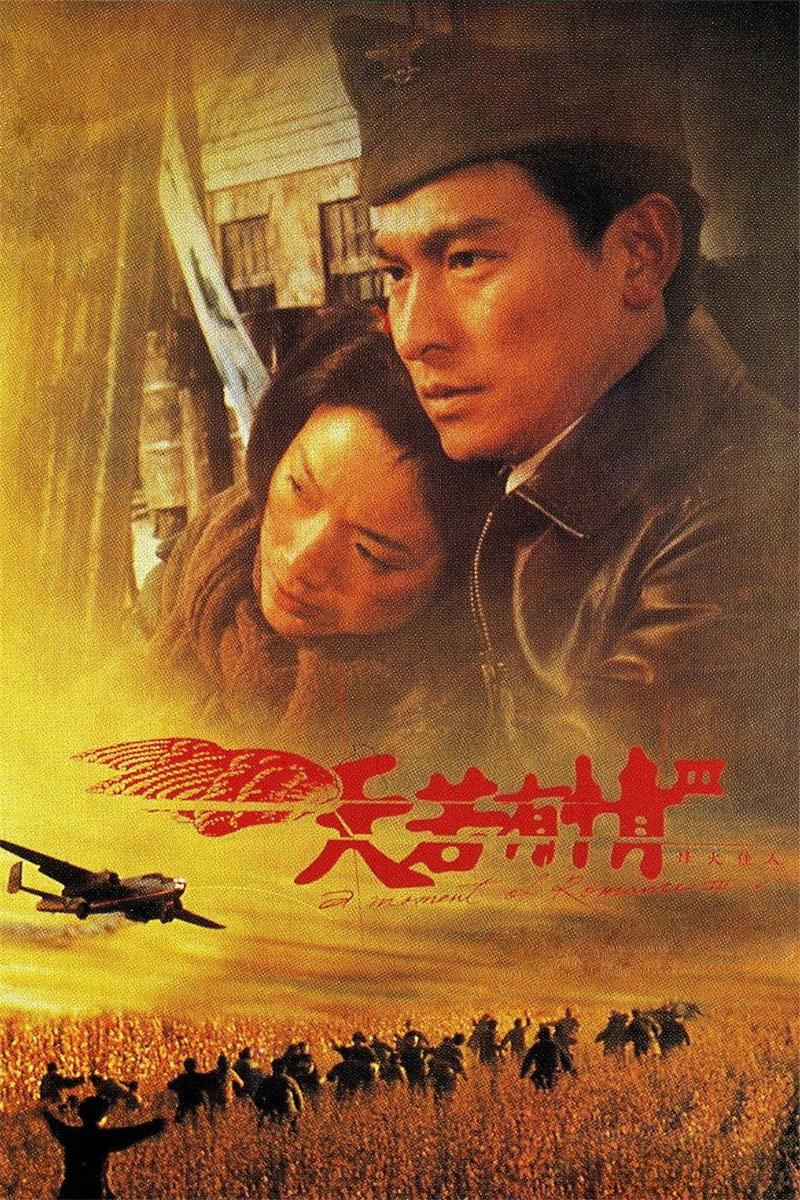 天若有情3烽火佳人粤语版