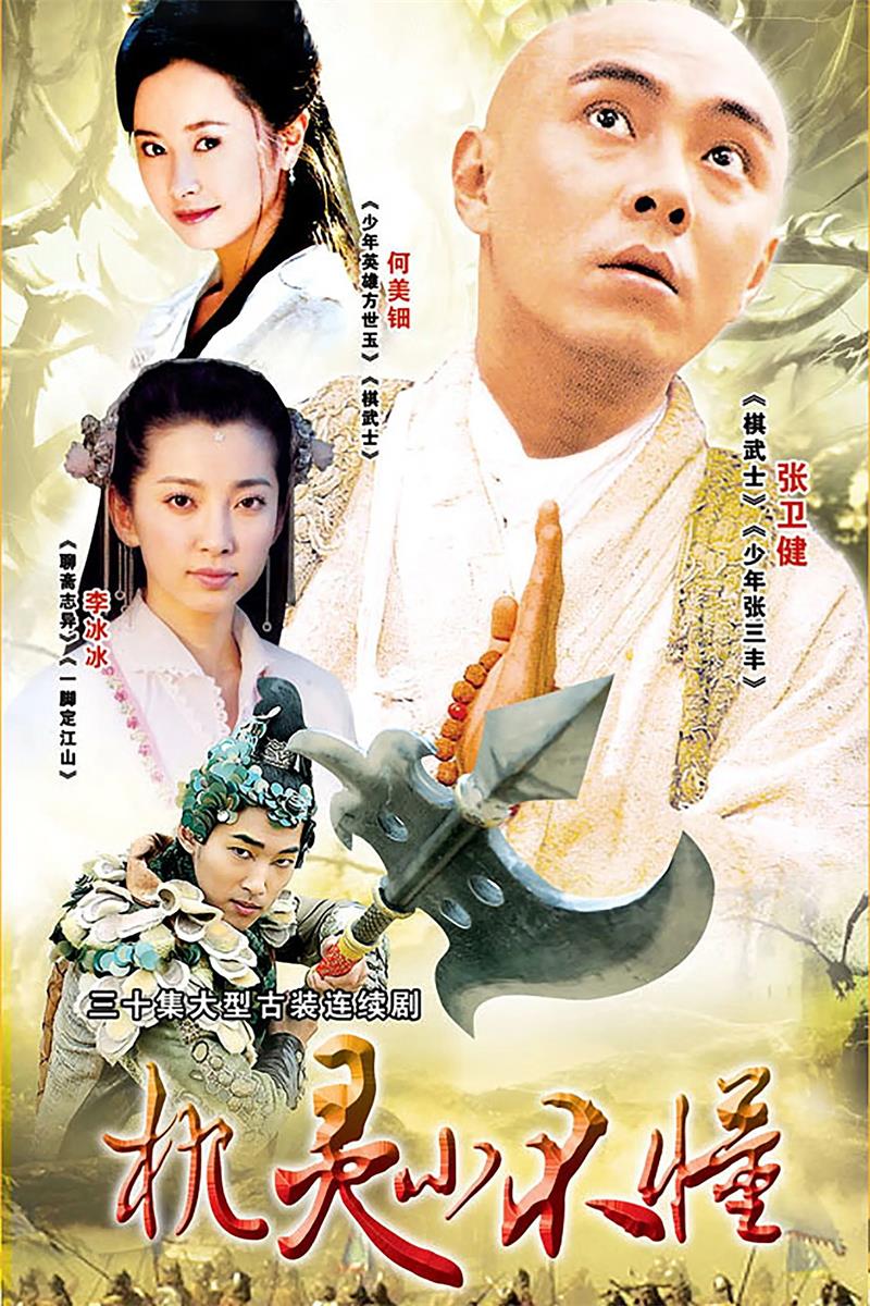 机灵小不懂 机灵小子粤语版