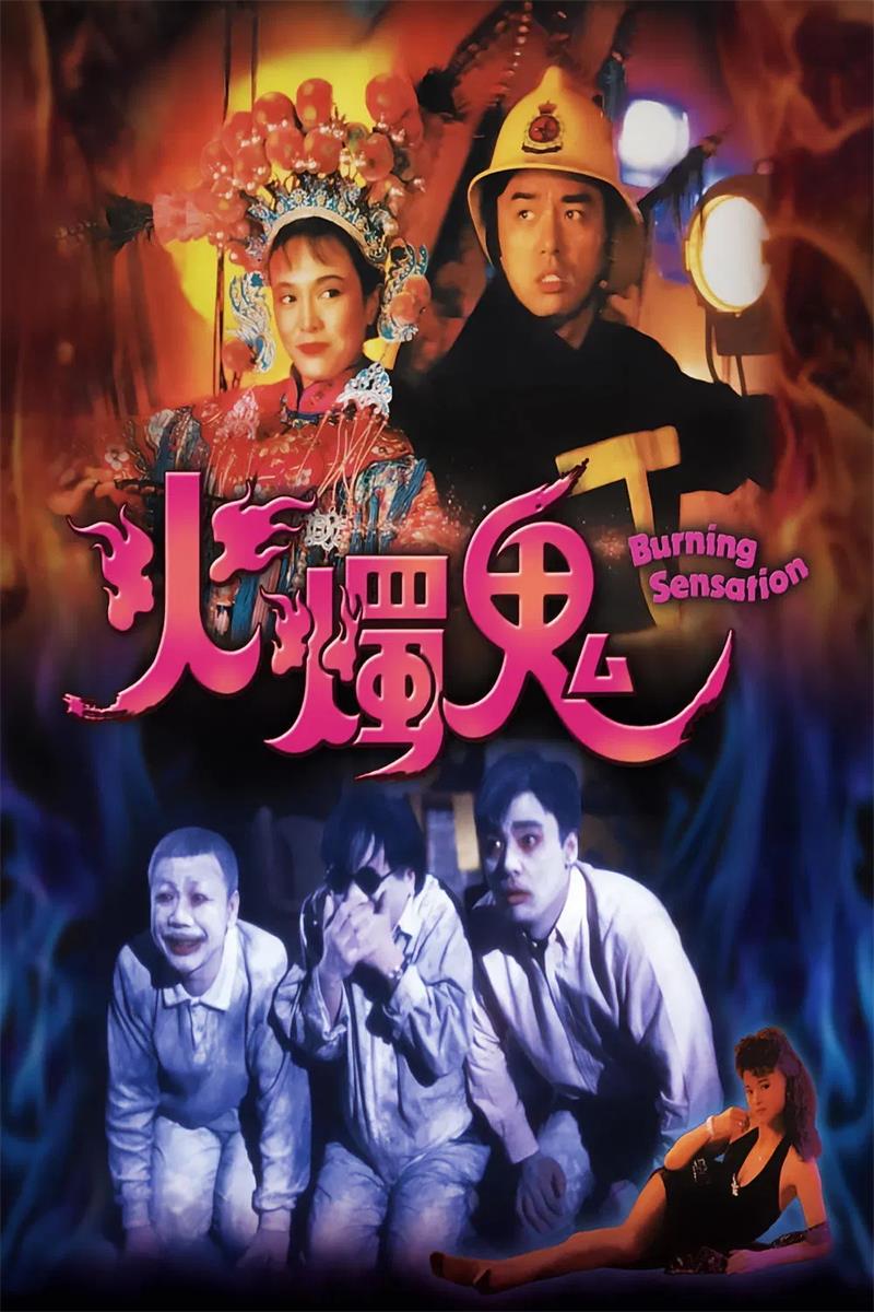 表哥到续集粤语版
