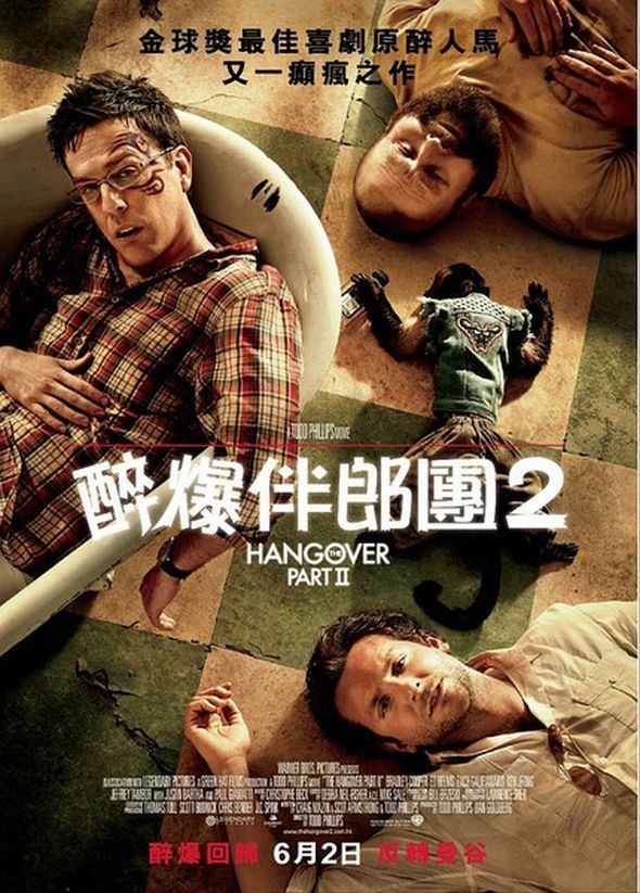 醉爆伴郎团2 宿醉2 醉后大丈夫2:醉加一等 The Hangover Part II粤语版