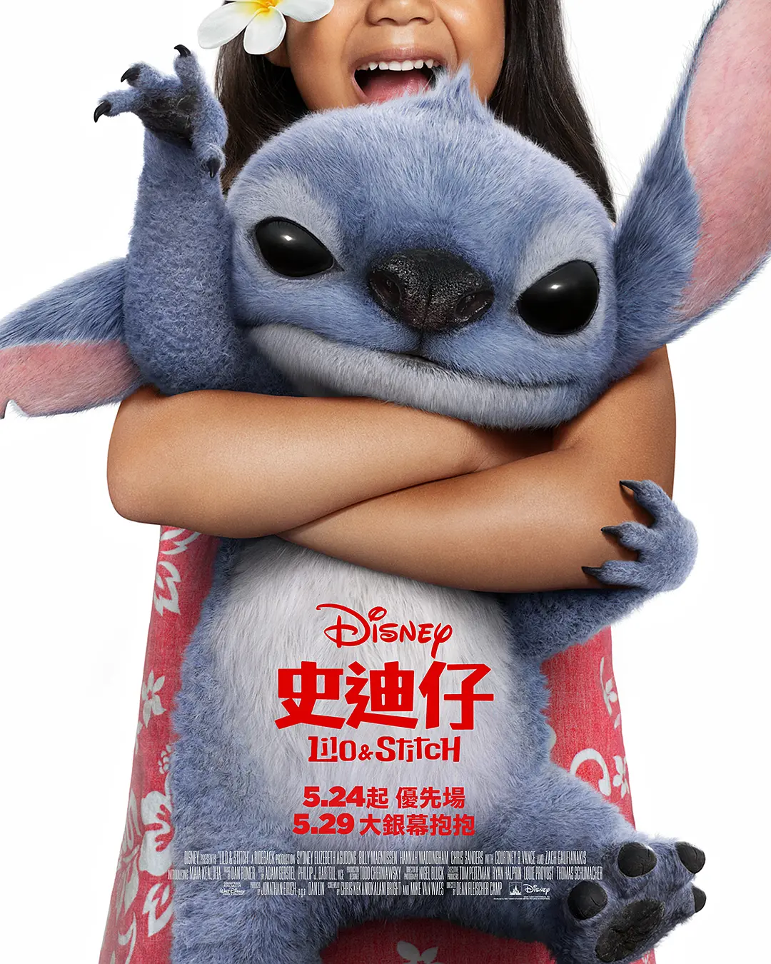 史迪仔 星际宝贝史迪奇 星际宝贝 星际宝贝：史迪奇 Lilo & Stitch粤语版
