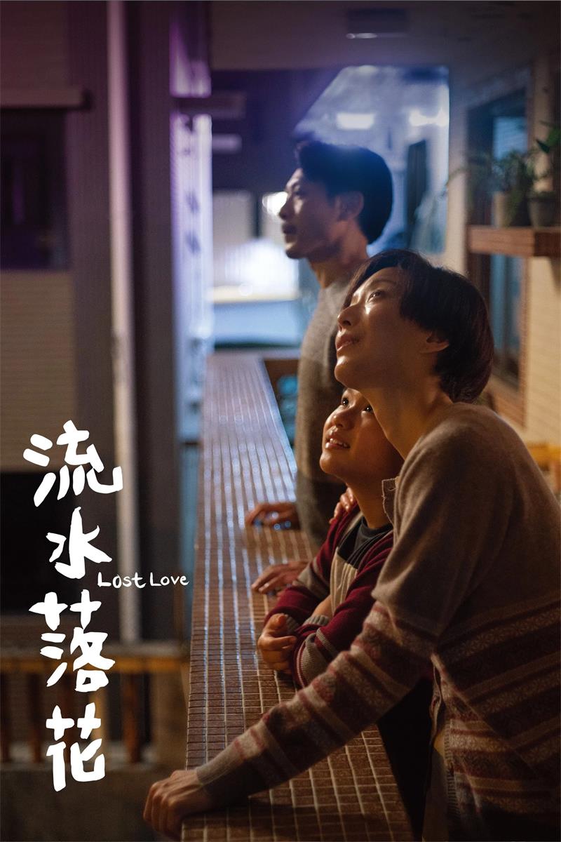 流水落花粤语版