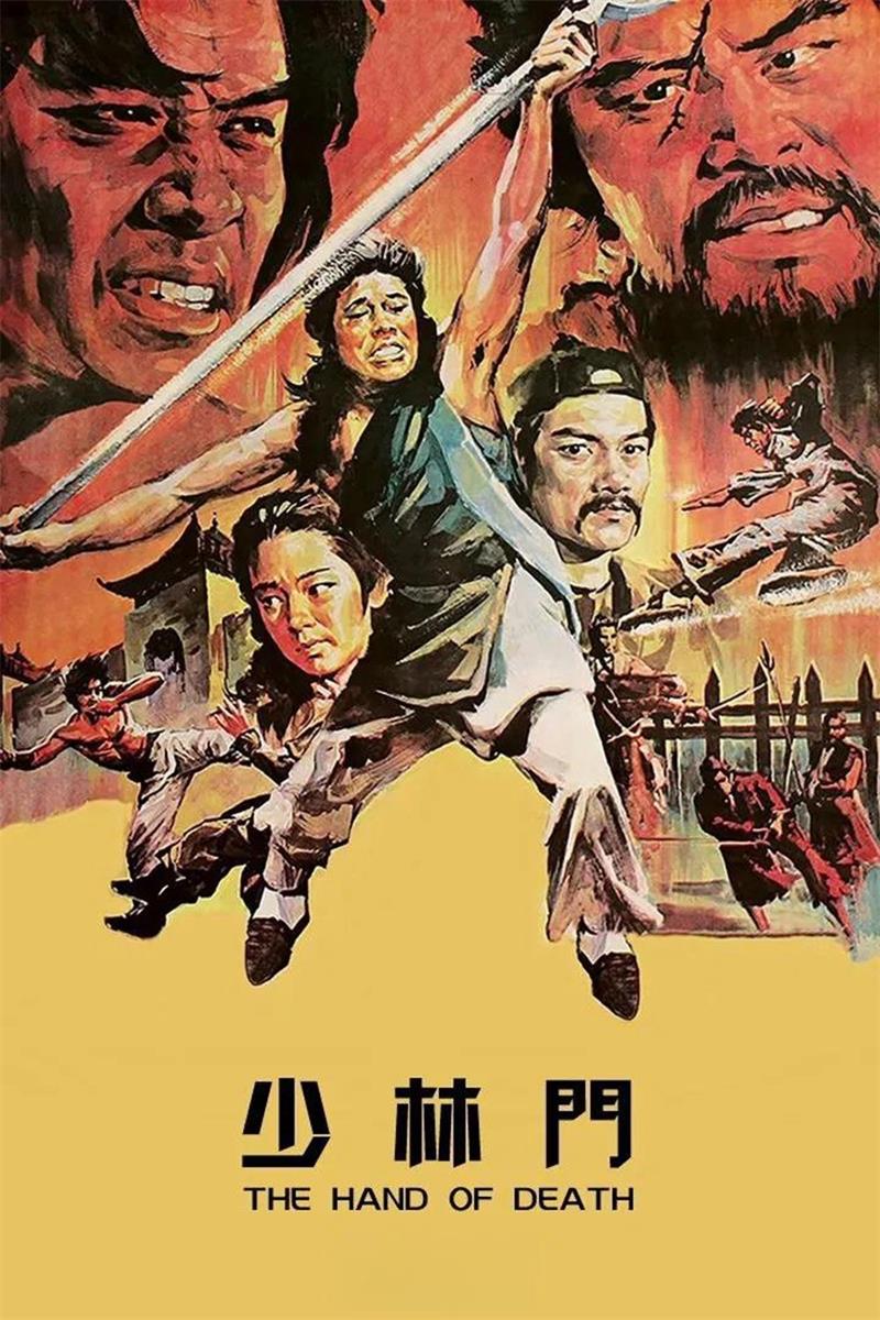 少林门粤语版