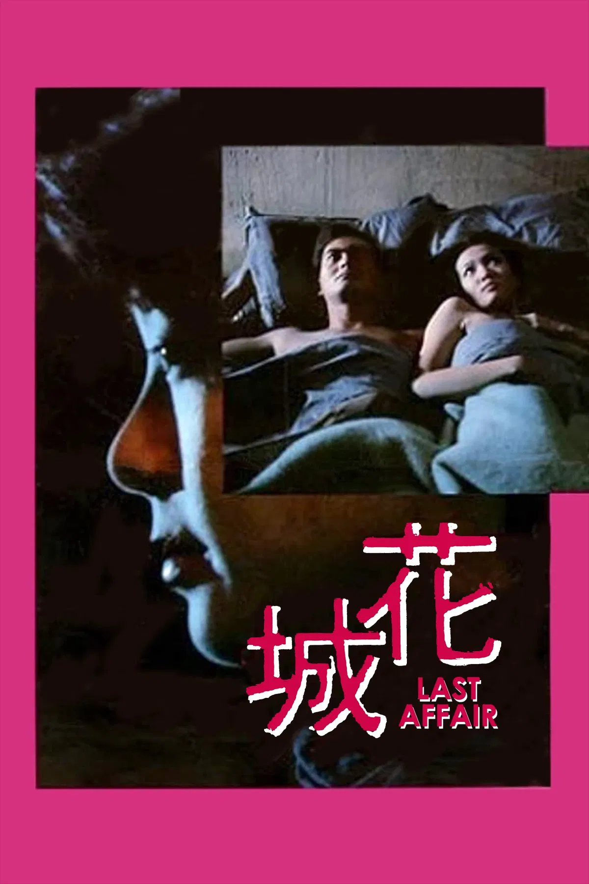 花城粤语版