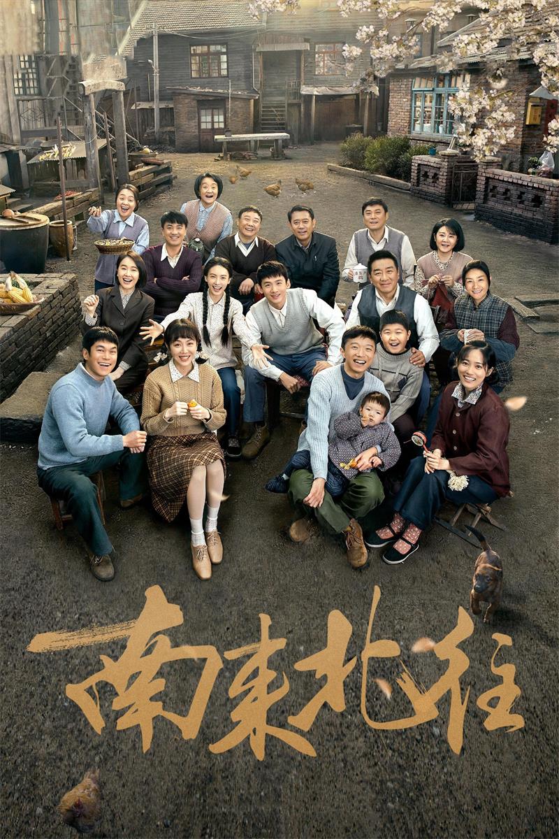 南来北往粤语版