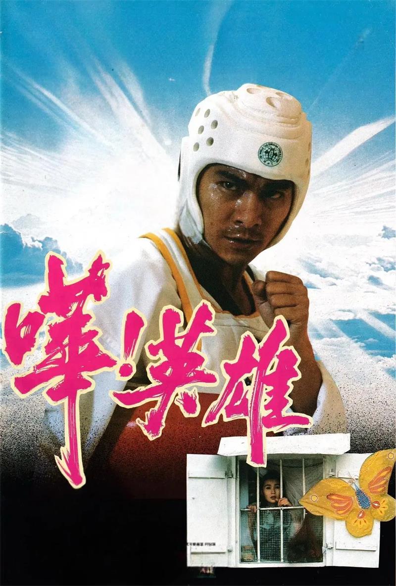 哗!英雄粤语版