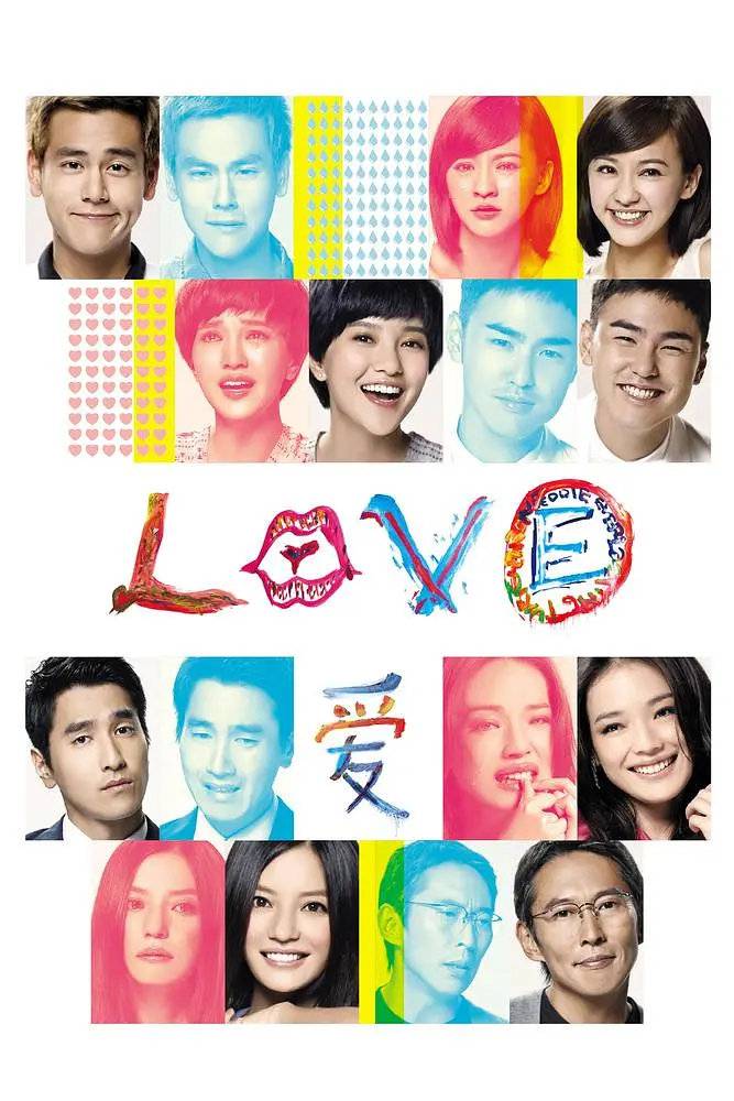 爱 LOVE粤语版
