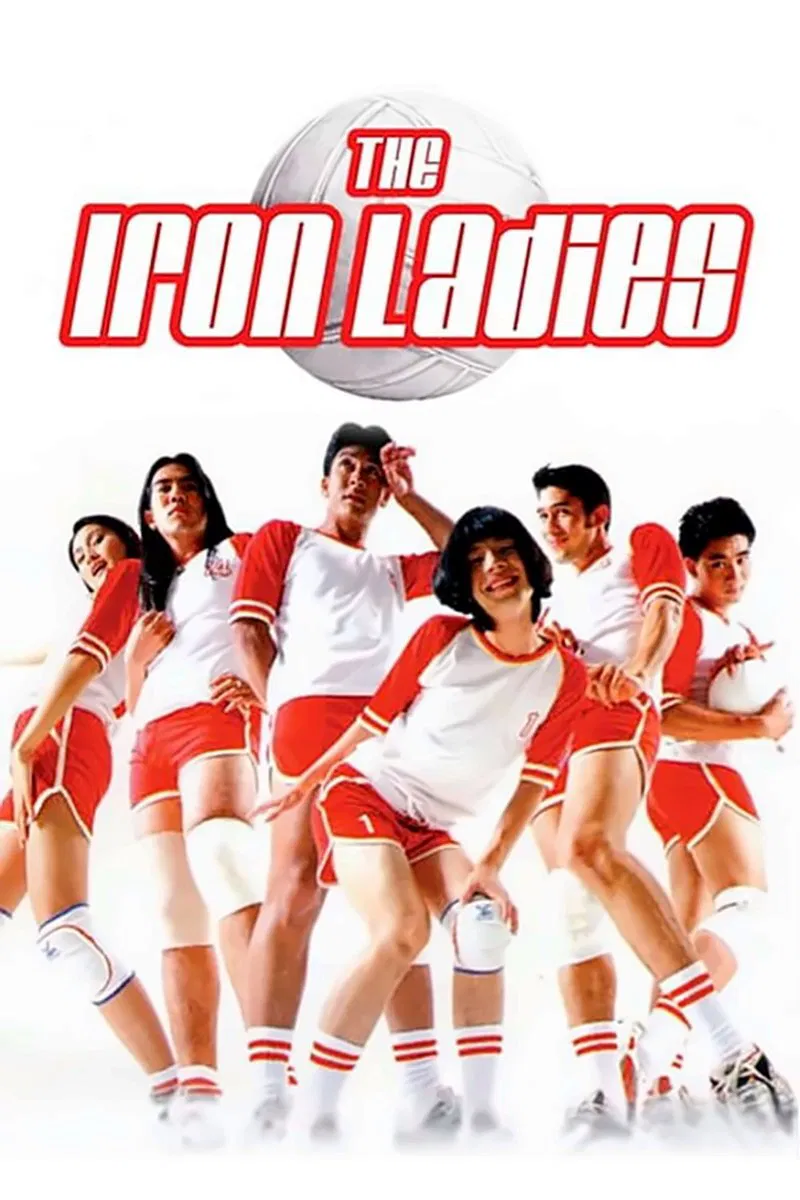 人妖打排球 The Iron Ladies 粤配版