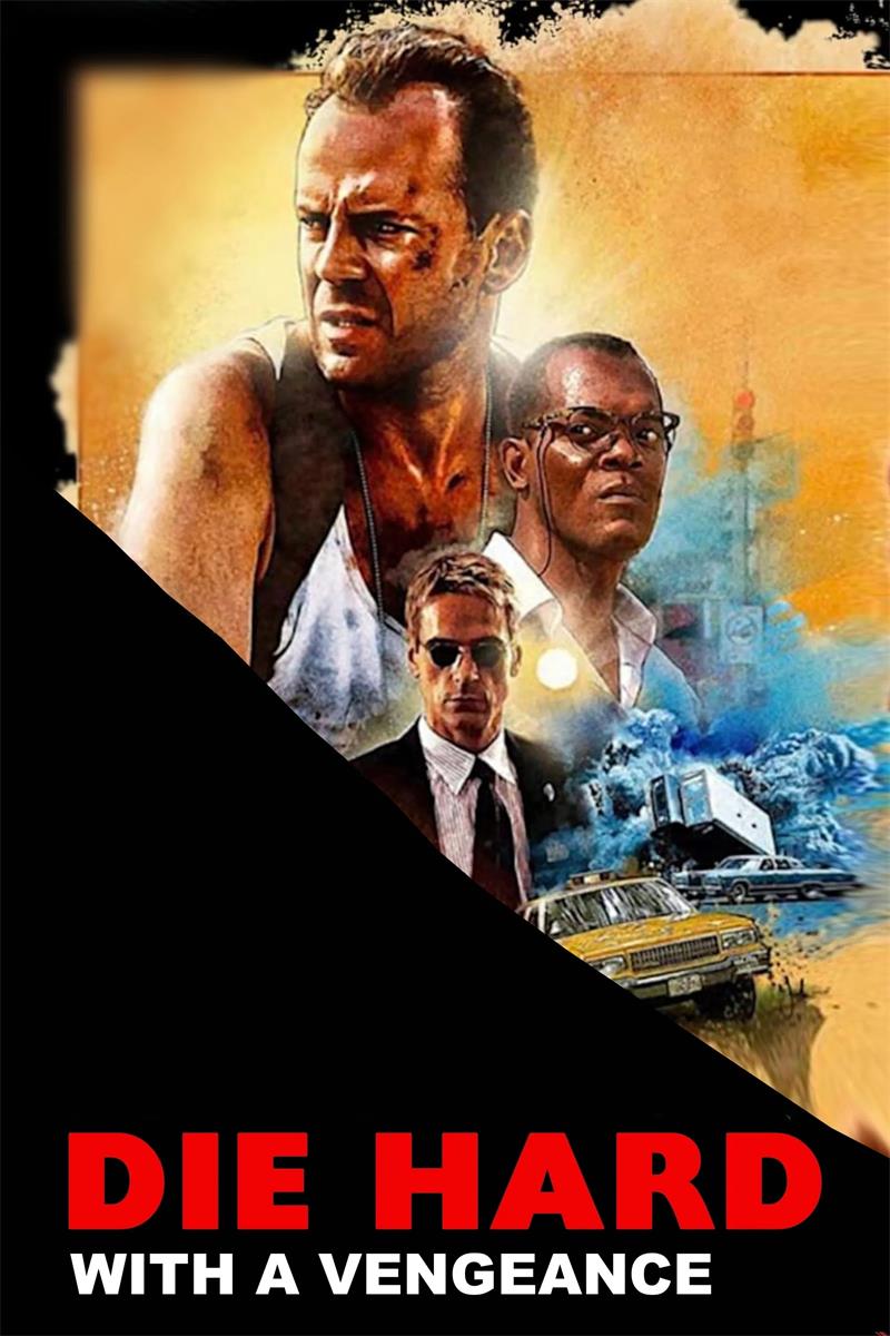 虎胆龙威3 终极警探3 Die Hard: With a Vengeance 虎胆龙威第三部