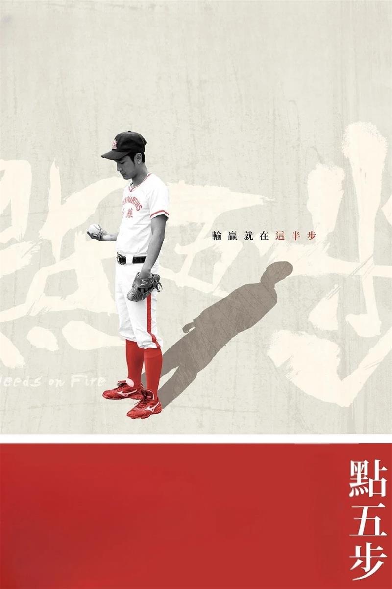 点五步粤语版
