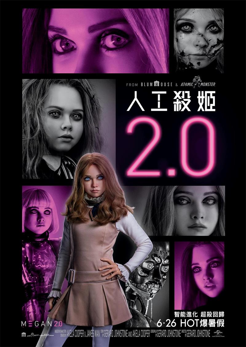 人工杀姬2.0 梅根2.0 窒友梅根2.0 M3GAN 2.0 粤配版
