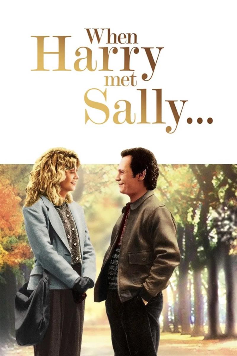 90男欢女爱 当哈利遇到莎莉 当哈利遇到萨莉 When Harry Met Sally粤语版
