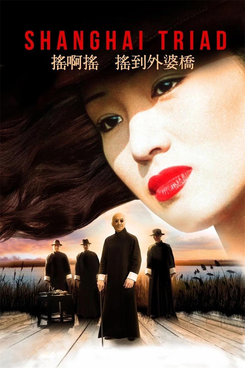 摇啊摇摇到外婆桥 外婆桥 Shanghai Triad粤语版