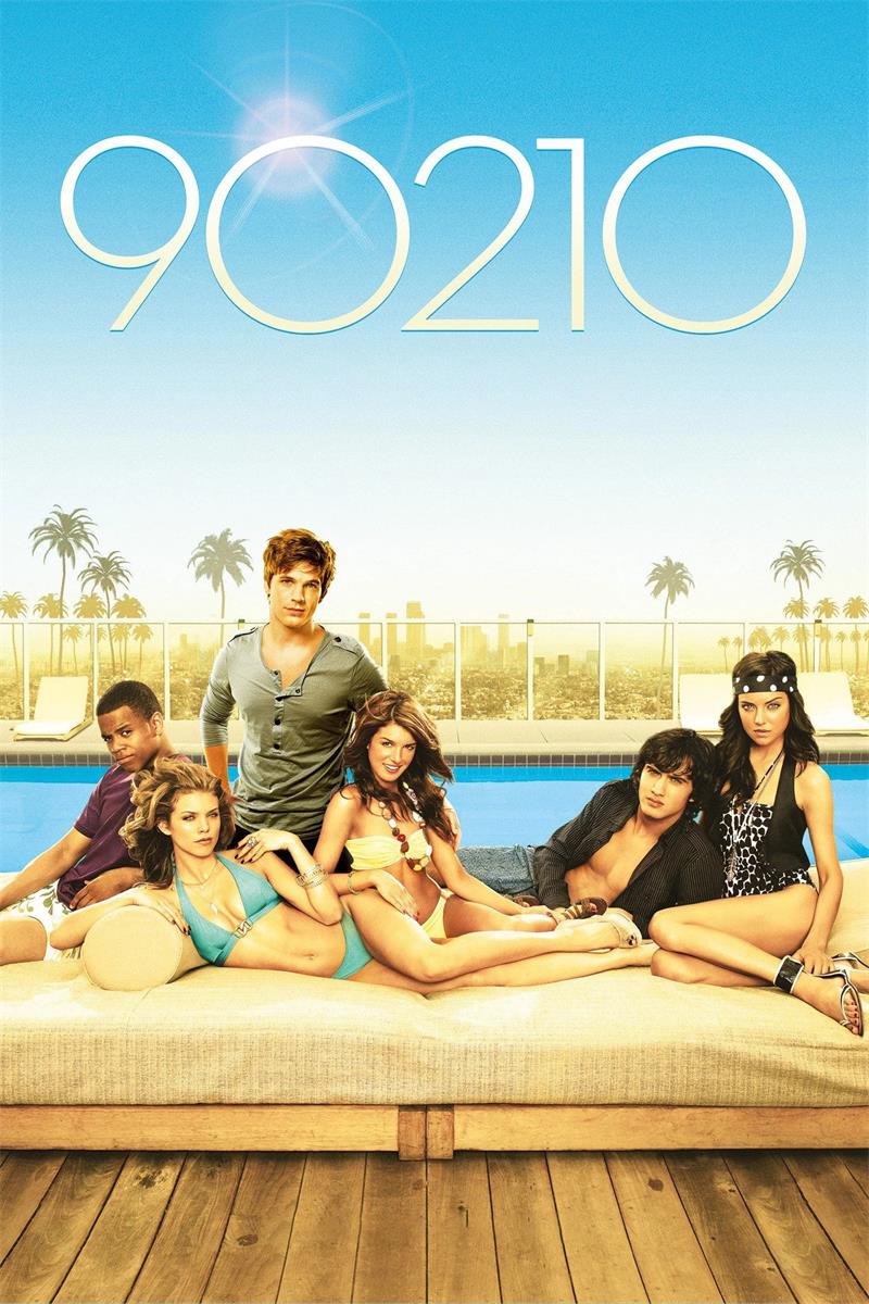 90210 新飞越比佛利粤语版