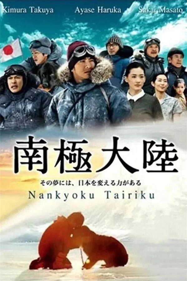 南极大陆粤语版