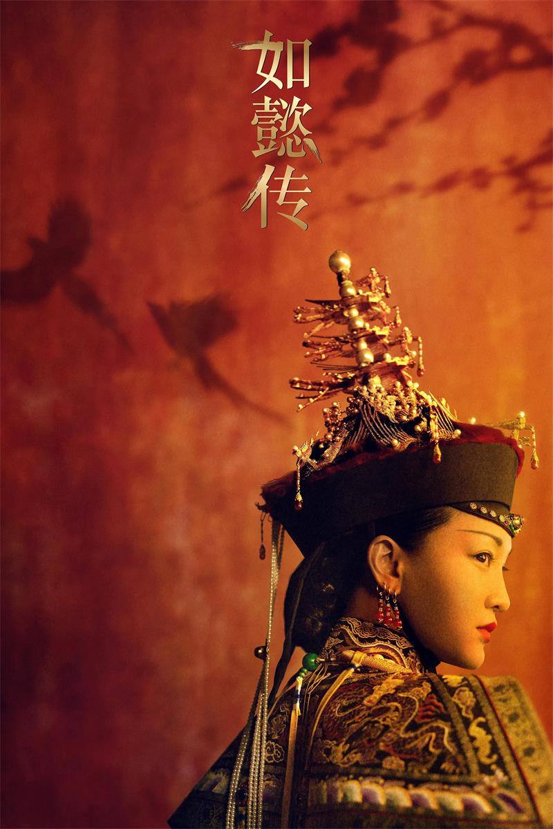 如懿传粤语版