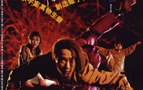 香港电影蝎子战士 蝎子战士粤语版