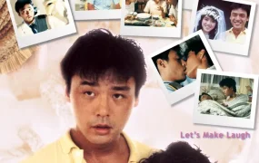 香港电影表错7日情 表错7日情粤语版