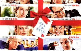 粤语配音电影真的恋爱了 真爱至上 爱是您，爱是我 Love Actually