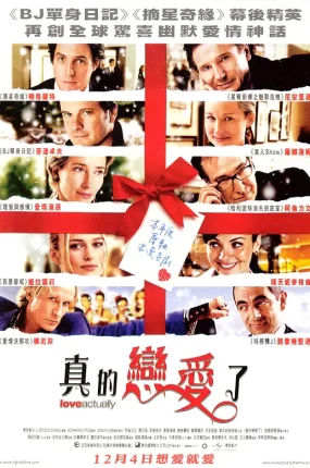 粤语配音电影真的恋爱了 真爱至上 爱是您,爱是我 Love Actually