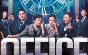 香港电影华丽上班族 华丽上班族粤语版