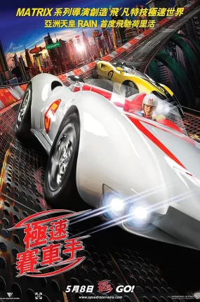 粤语配音电影极速赛车手 骇速快手 极速赛车 Speed Racer