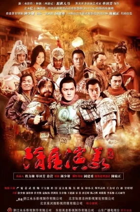 电视剧隋唐演义粤语配音版全62集 隋唐演义粤语版